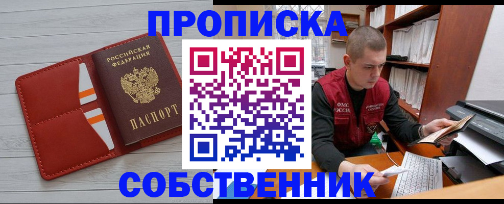 временная регистрация в квартире в Нижнем Ломове