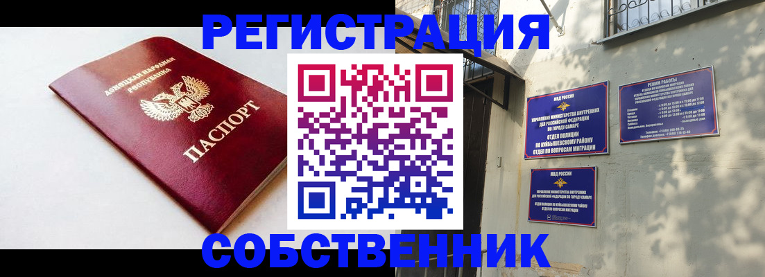 временная регистрация купить в Нижнем Ломове