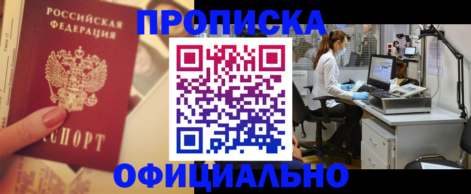 временная регистрация гарантия в Нижнем Ломове