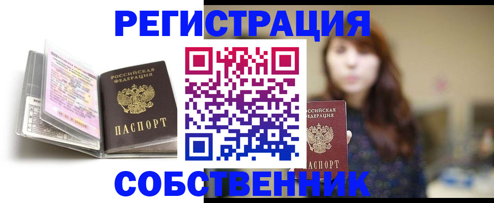 временная регистрация недорого в Нижнем Ломове