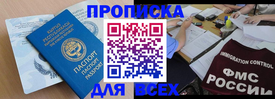 прописка для кредита в Нижнем Ломове