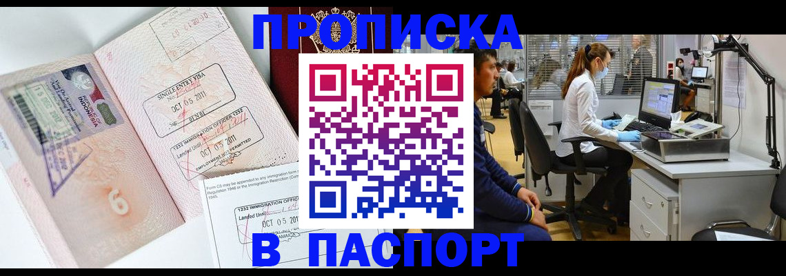 временная регистрация для школы в Нижнем Ломове